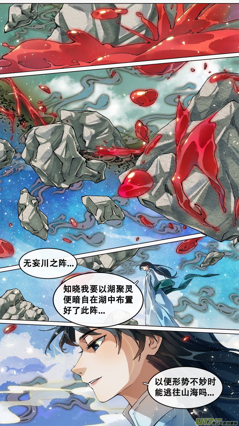 218洛阳终局篇