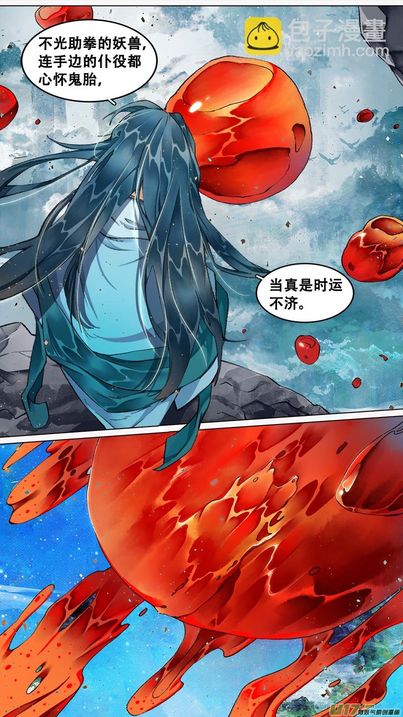 218洛阳终局篇