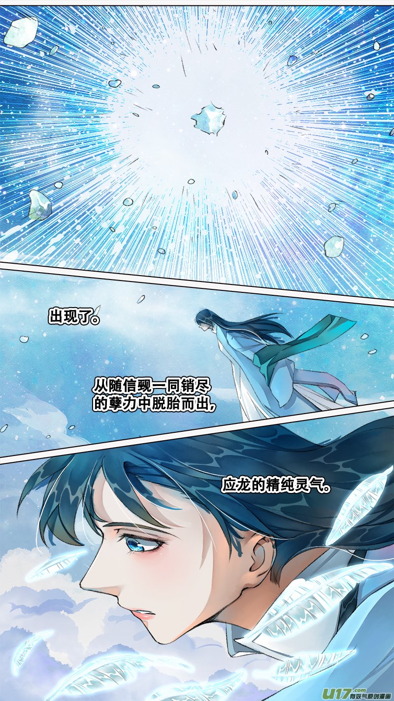 218洛阳终局篇