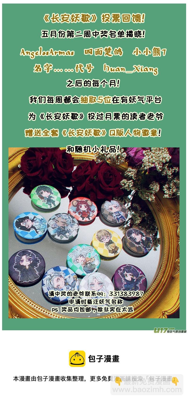 218洛阳终局篇