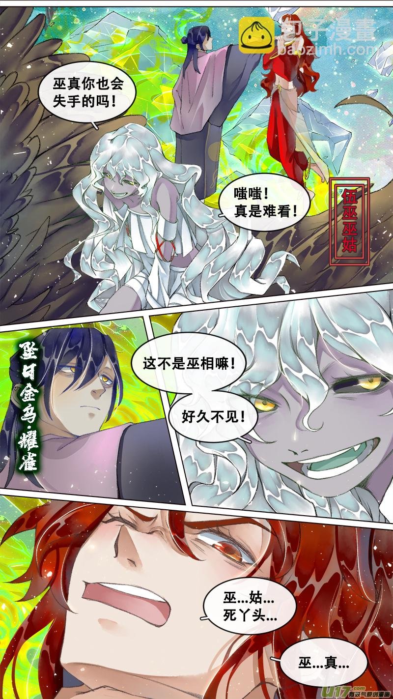 219洛阳终局篇
