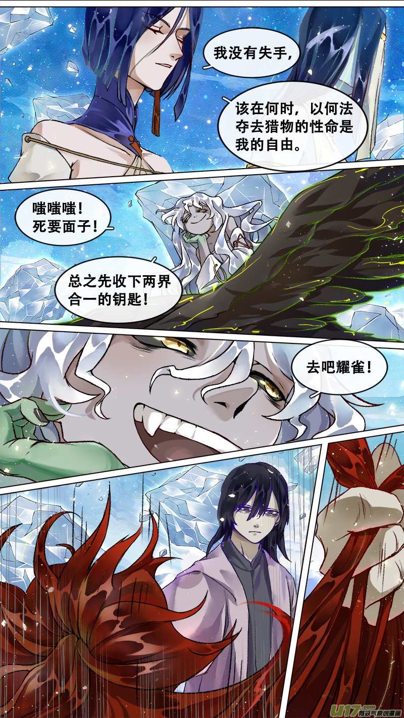 219洛阳终局篇