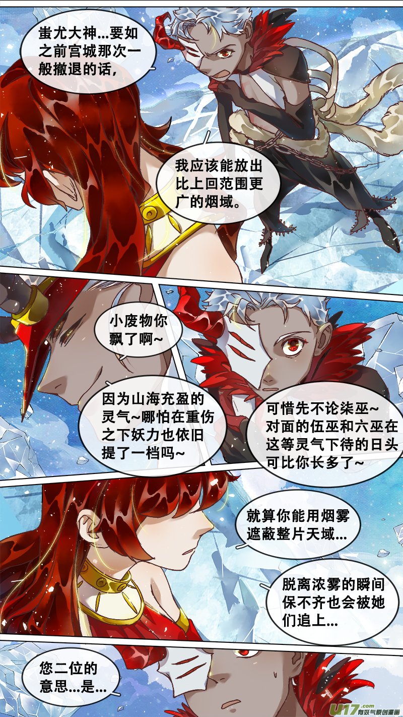 220洛阳终局篇