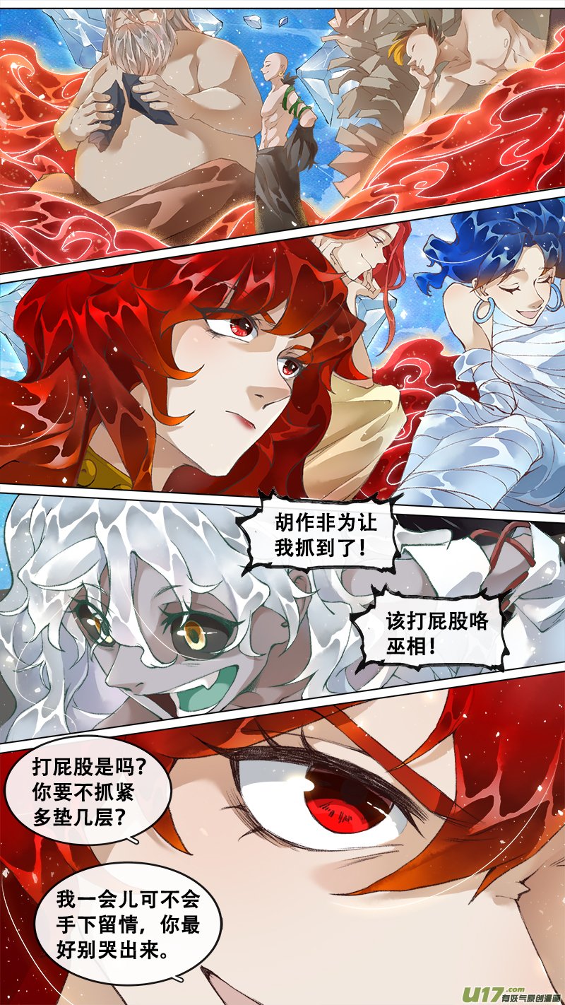 221洛阳终局篇