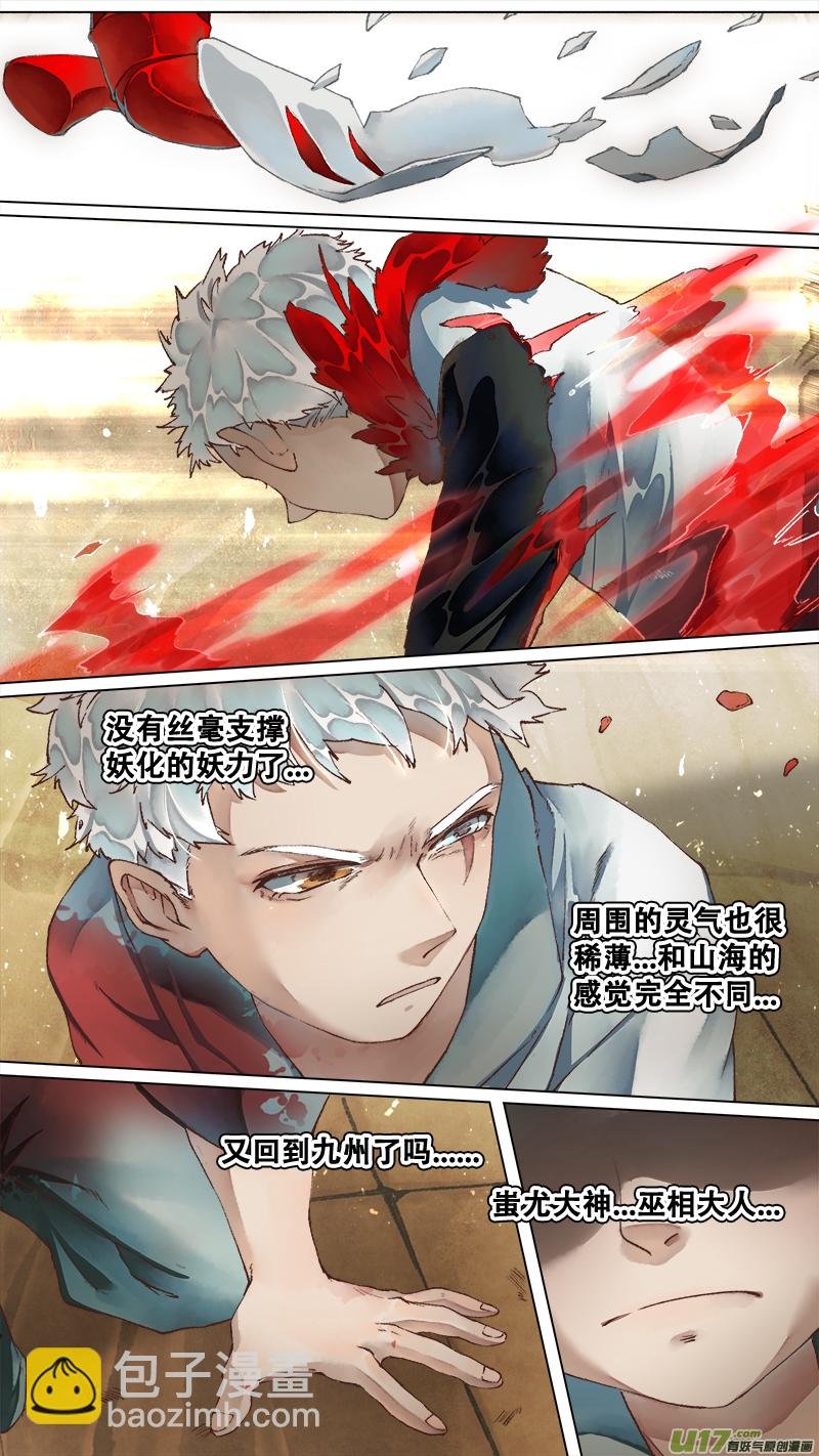 221洛阳终局篇