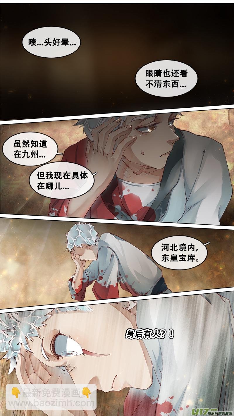 221洛阳终局篇