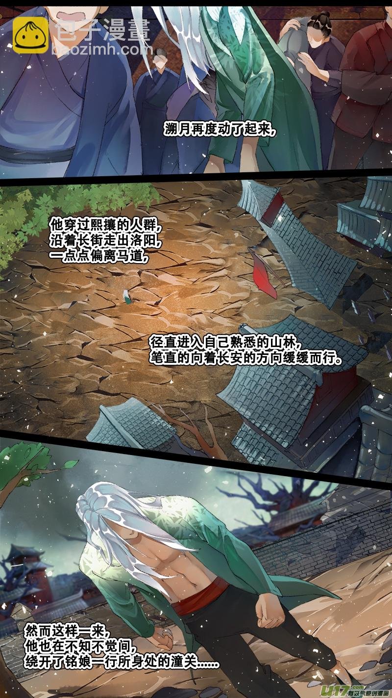 222洛阳终局篇