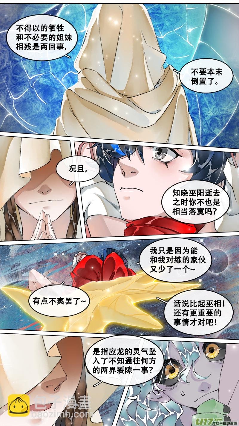 222洛阳终局篇