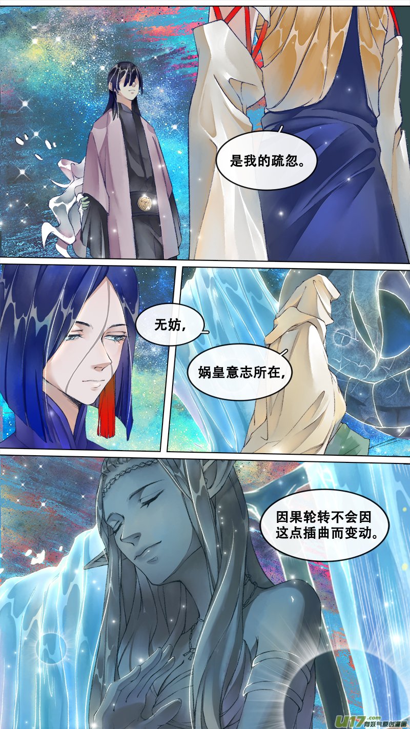 222洛阳终局篇