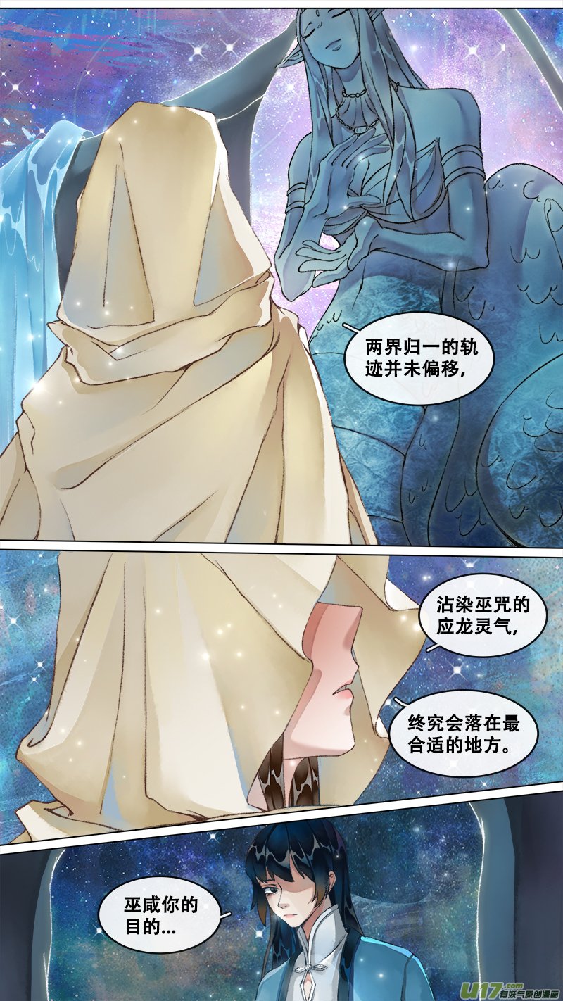 222洛阳终局篇