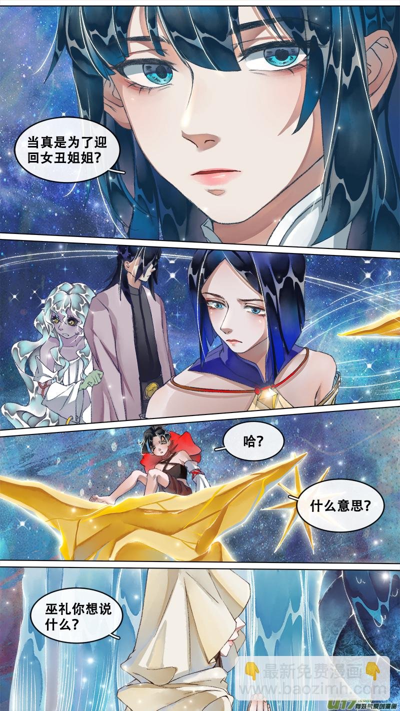 222洛阳终局篇