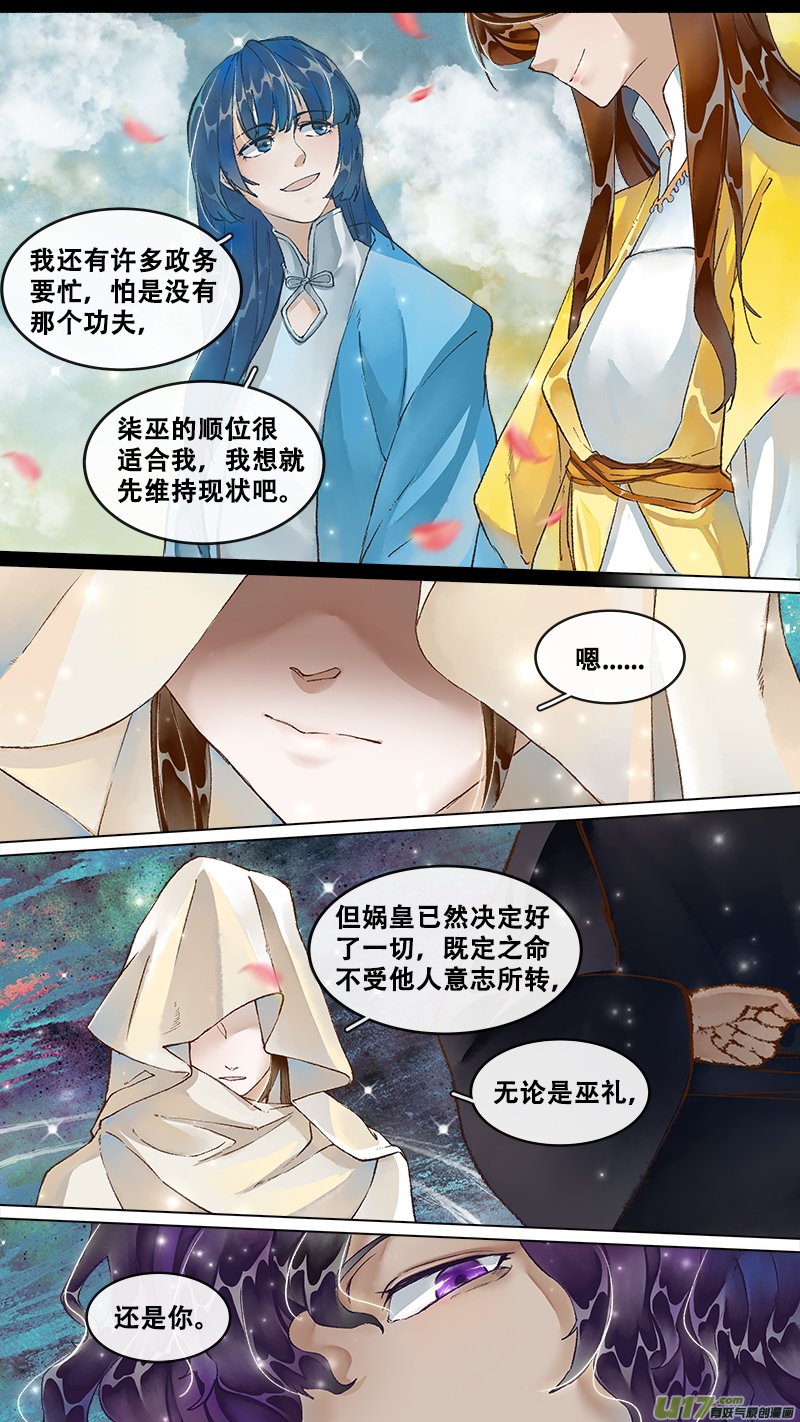 222洛阳终局篇