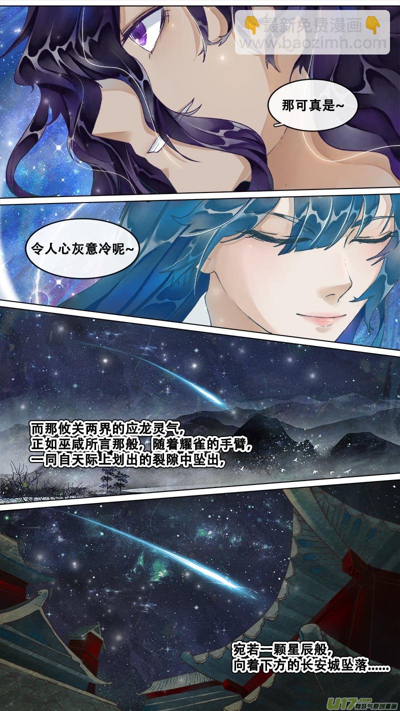 222洛阳终局篇