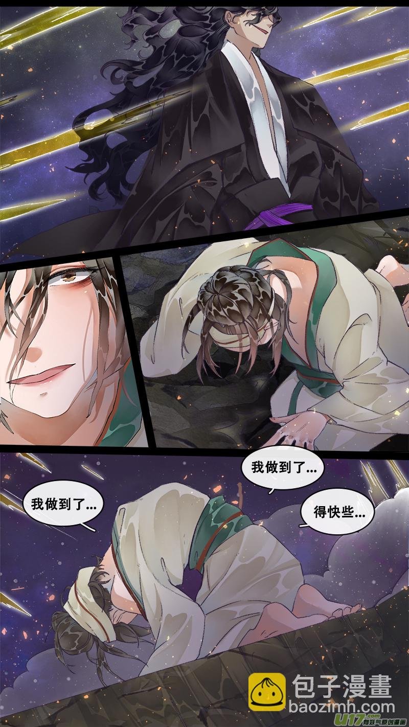 223业火焚都篇