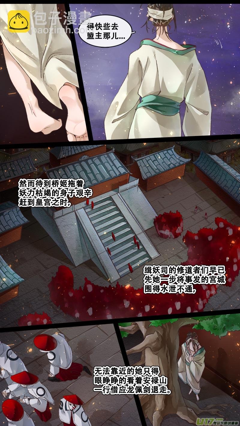 223业火焚都篇