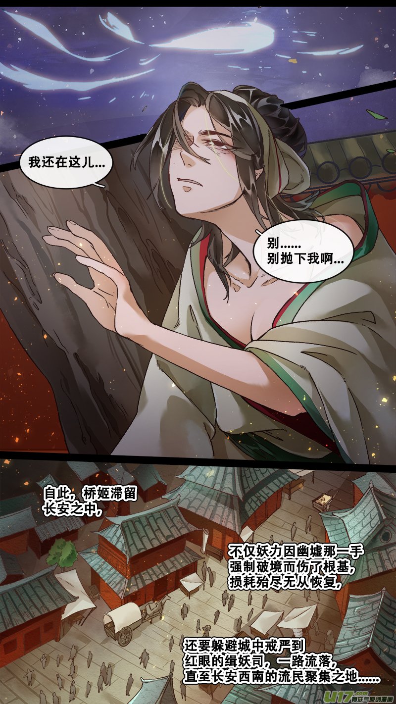223业火焚都篇