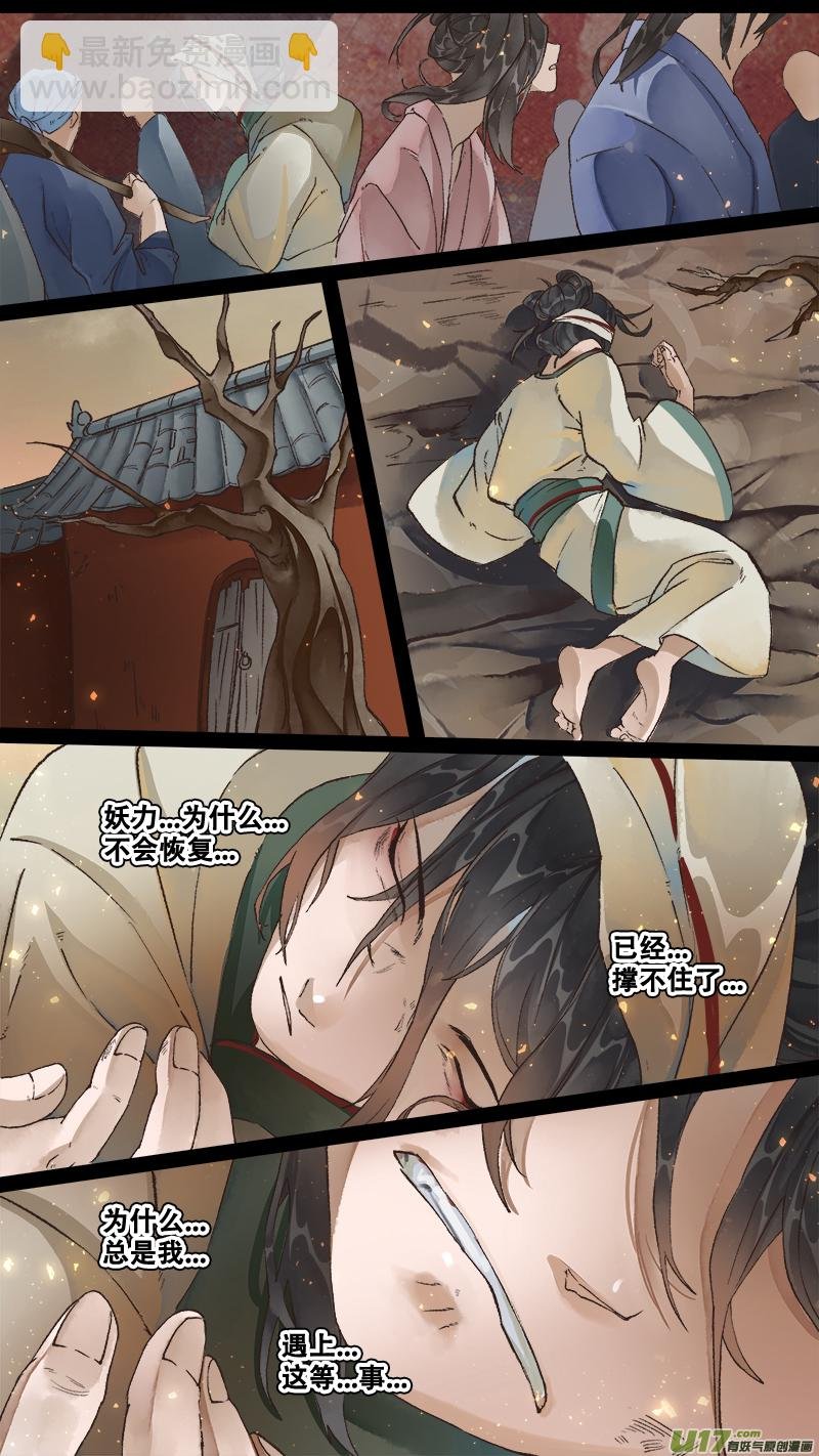 223业火焚都篇