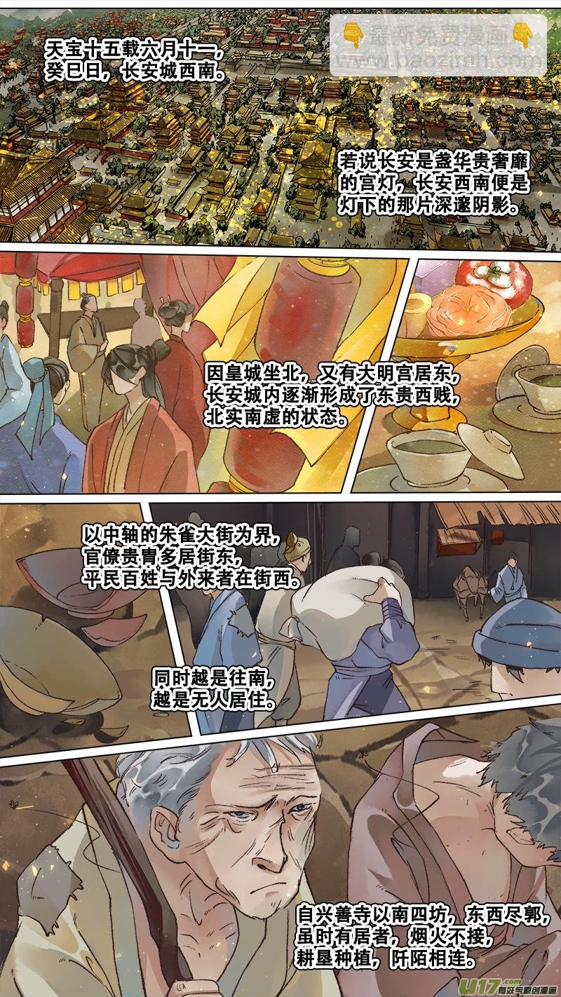 223业火焚都篇