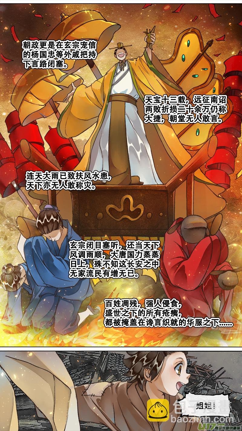 223业火焚都篇