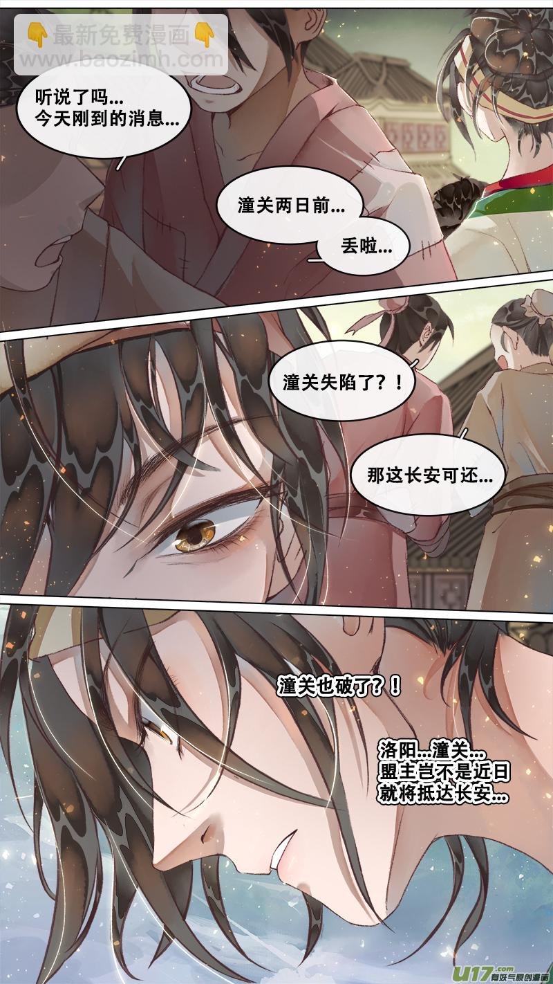 223业火焚都篇