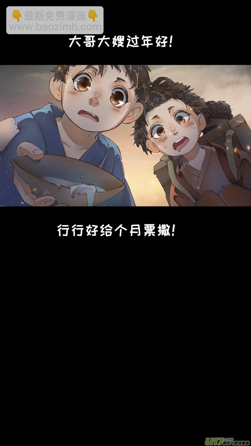 223业火焚都篇