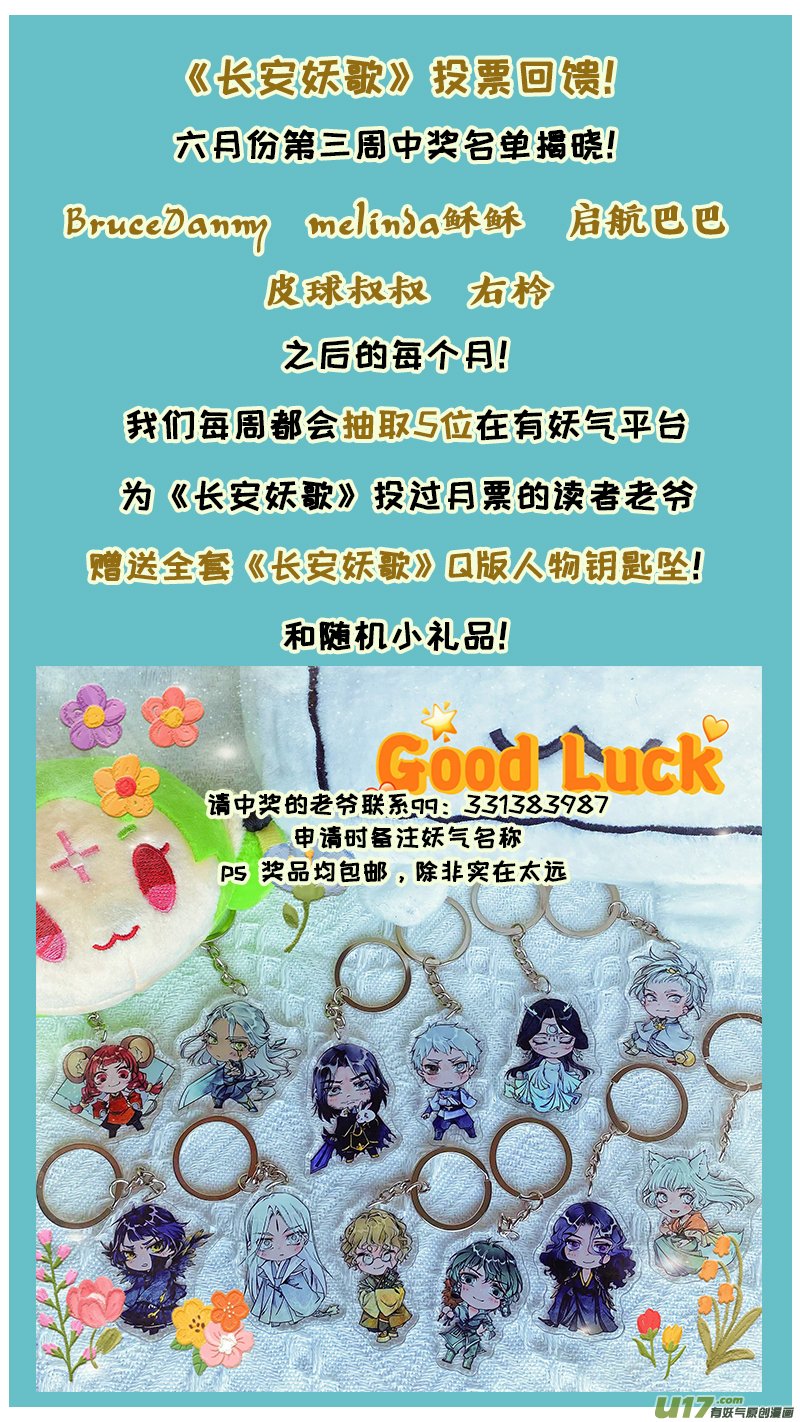 223业火焚都篇