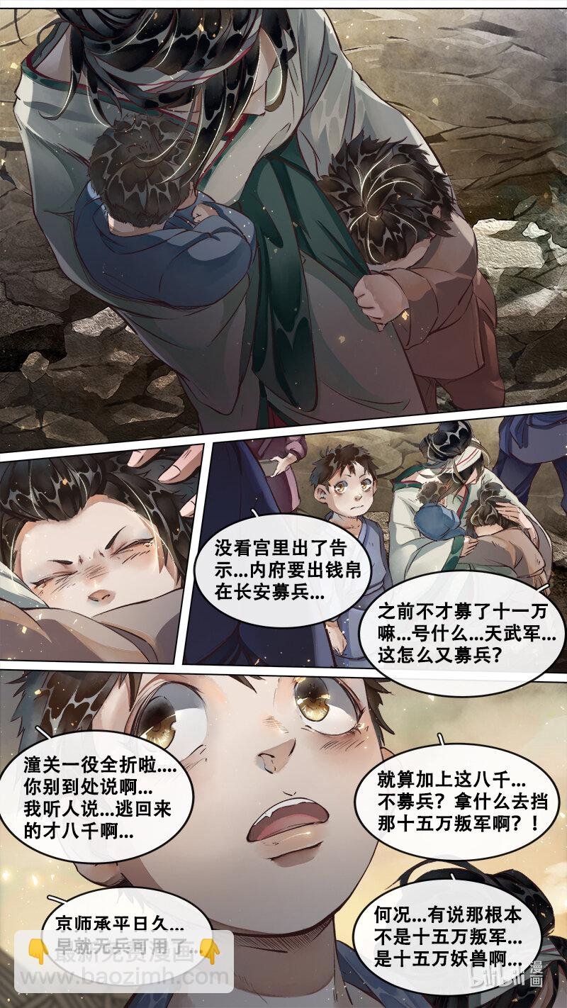 224 业火焚都篇