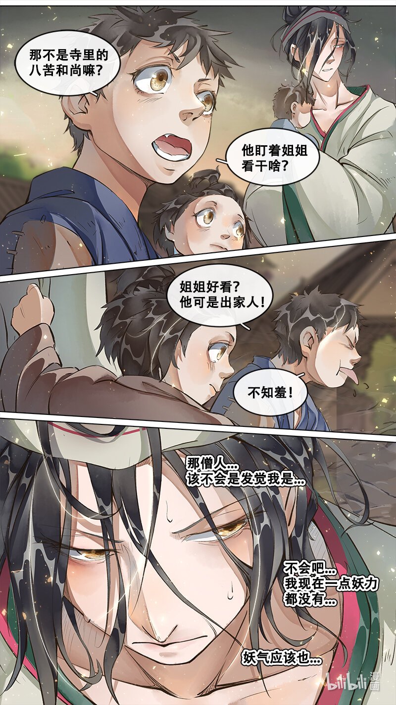 224 业火焚都篇