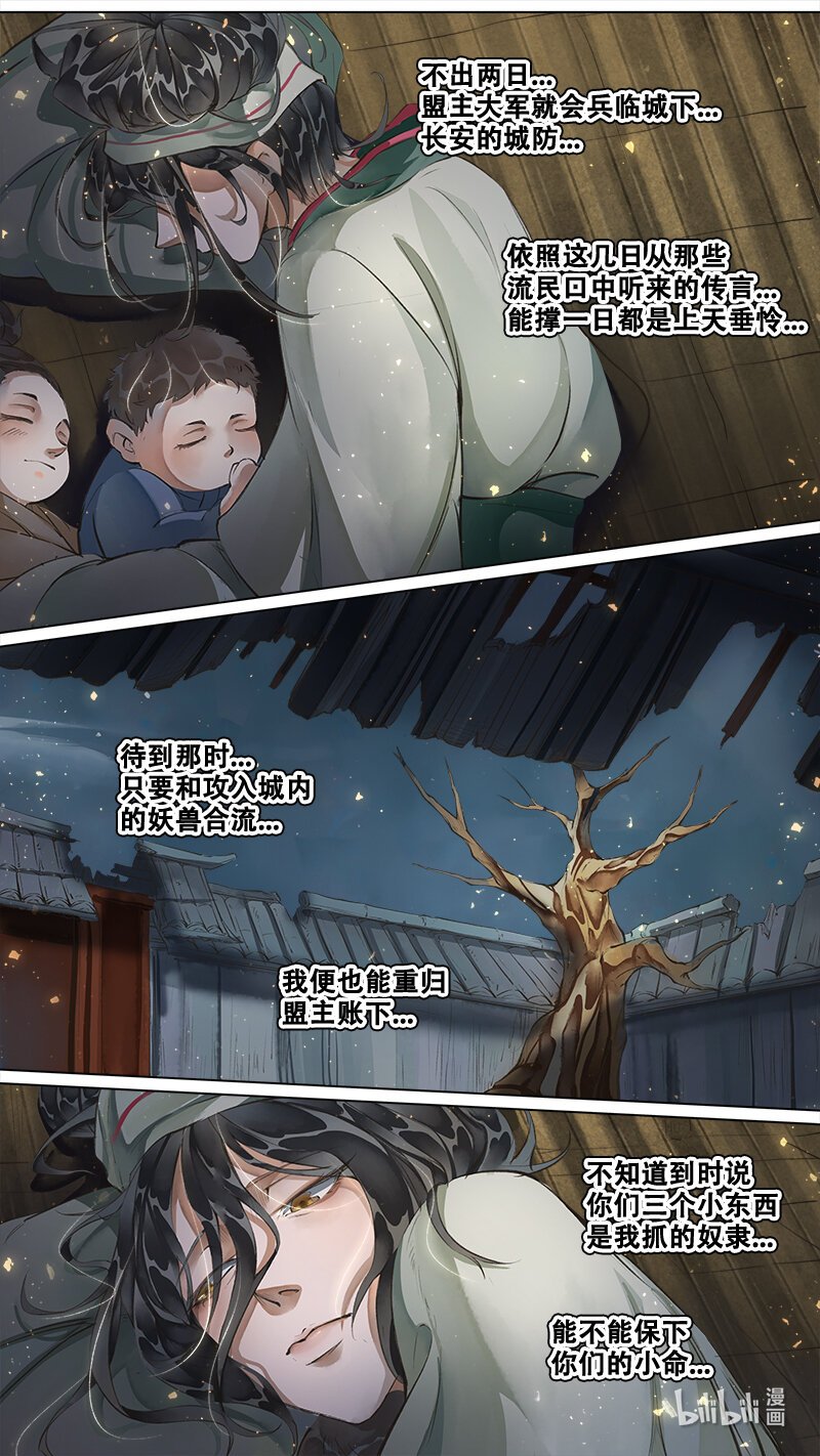 224 业火焚都篇