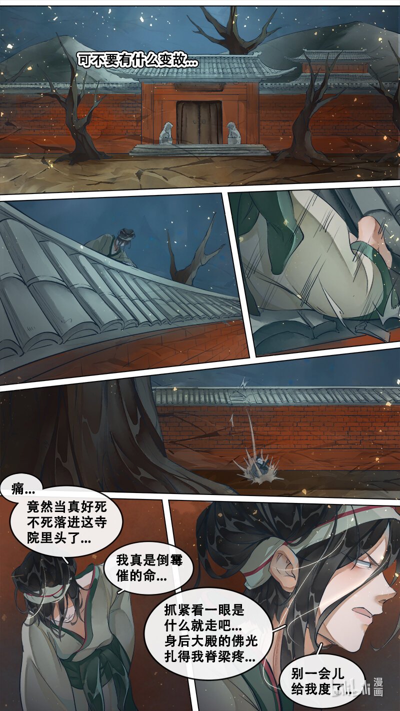 224 业火焚都篇