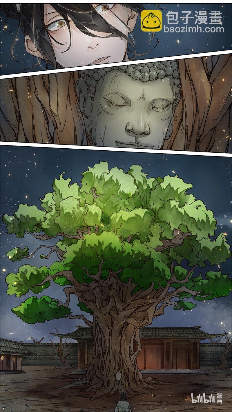 224 业火焚都篇