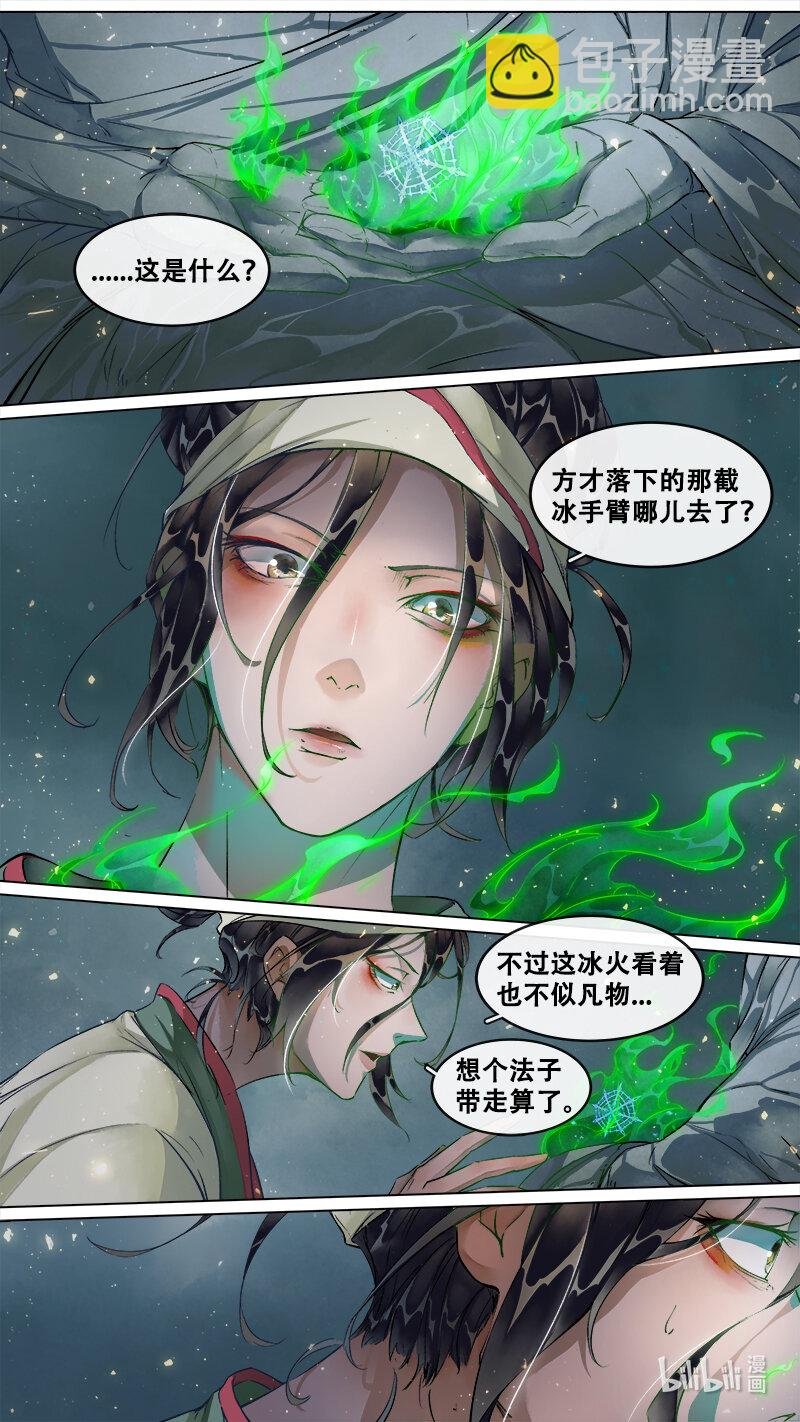 225 业火焚都篇