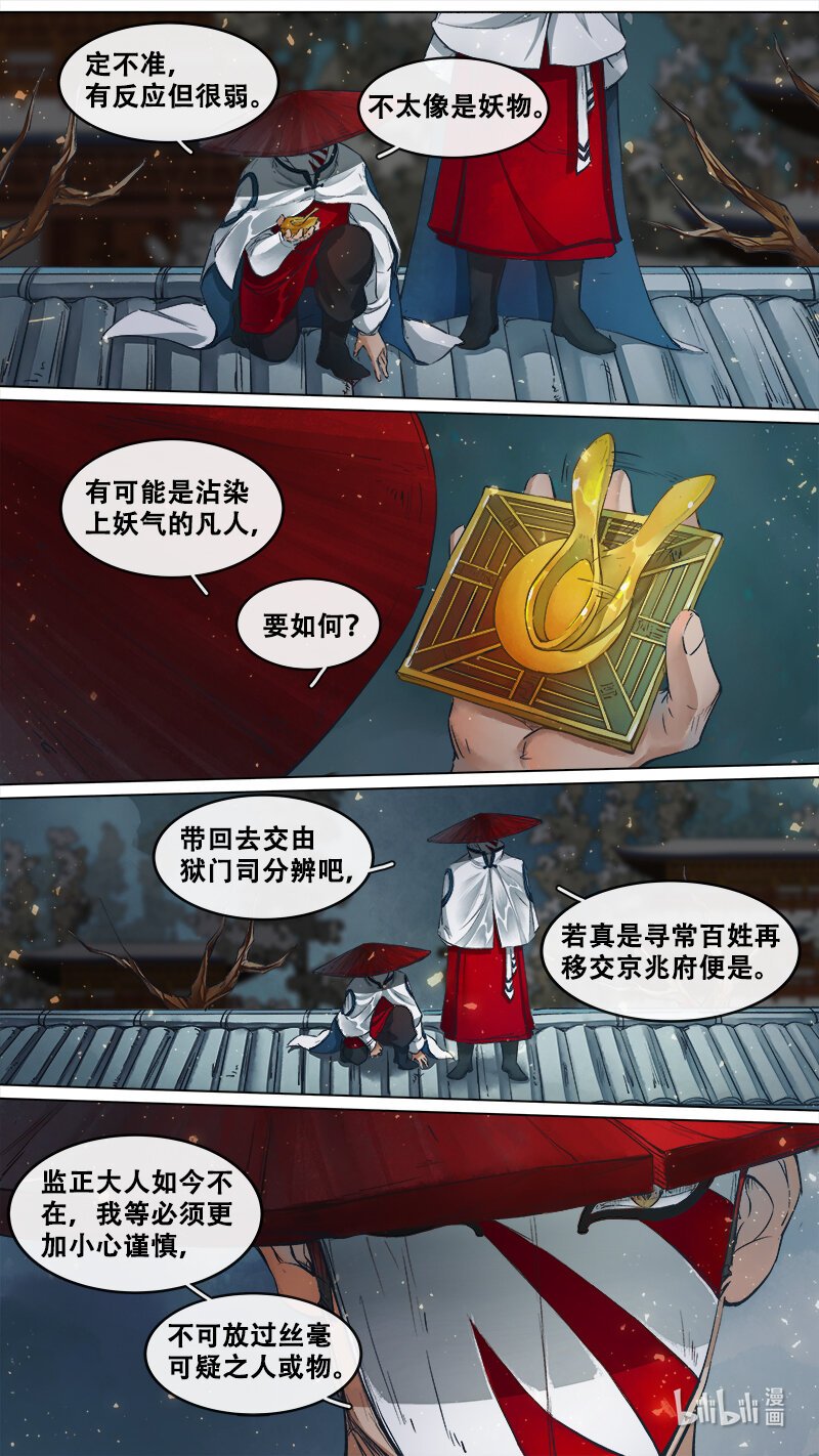 225 业火焚都篇