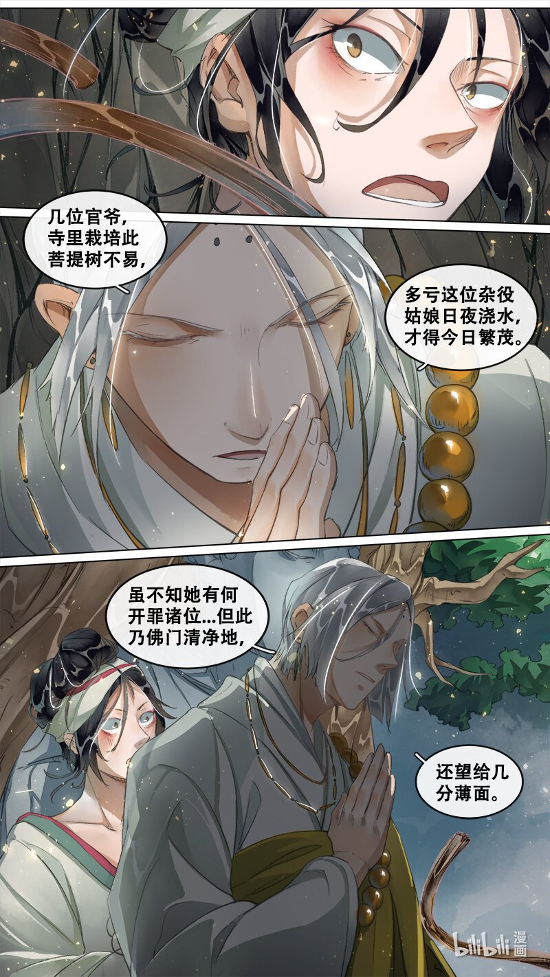 225 业火焚都篇