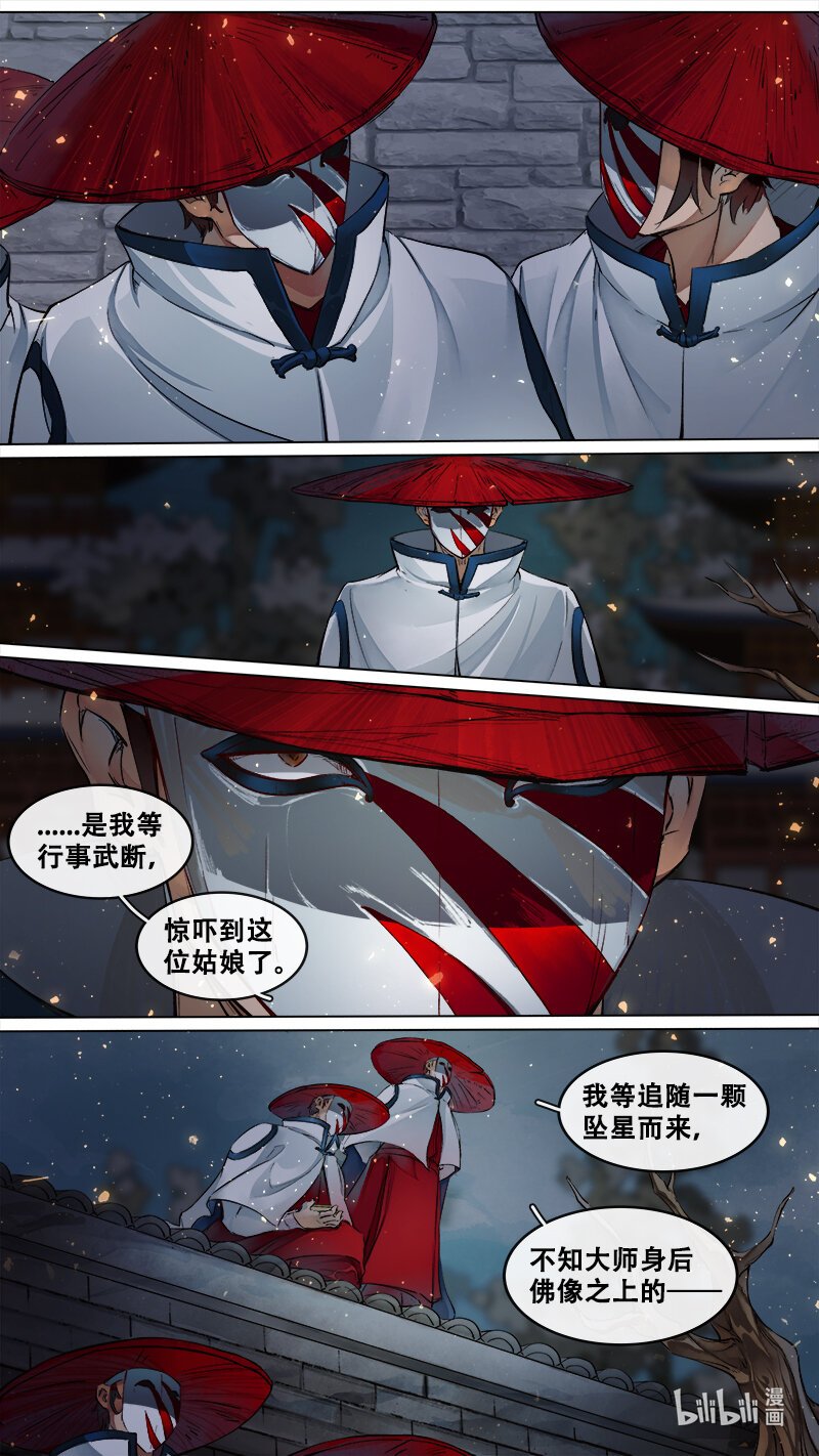 225 业火焚都篇