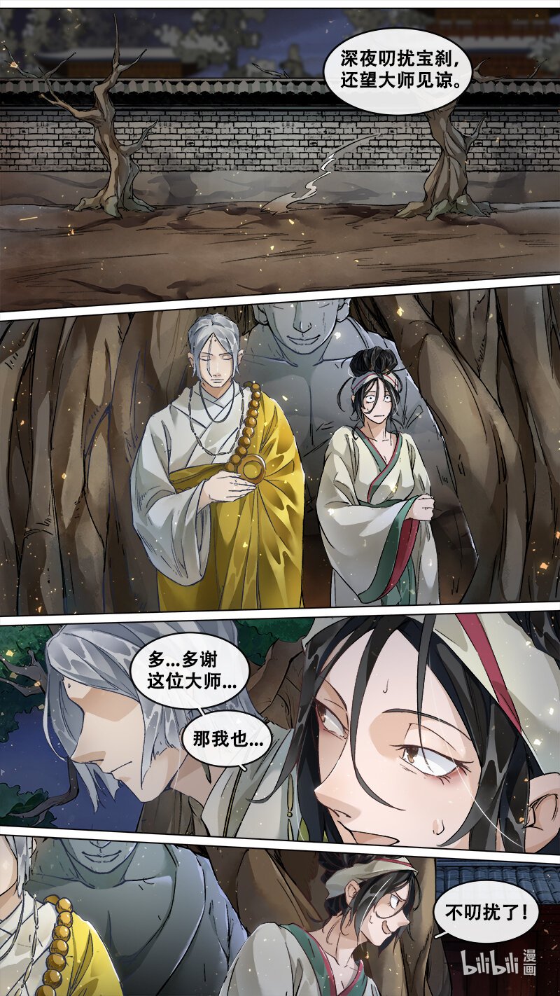 225 业火焚都篇