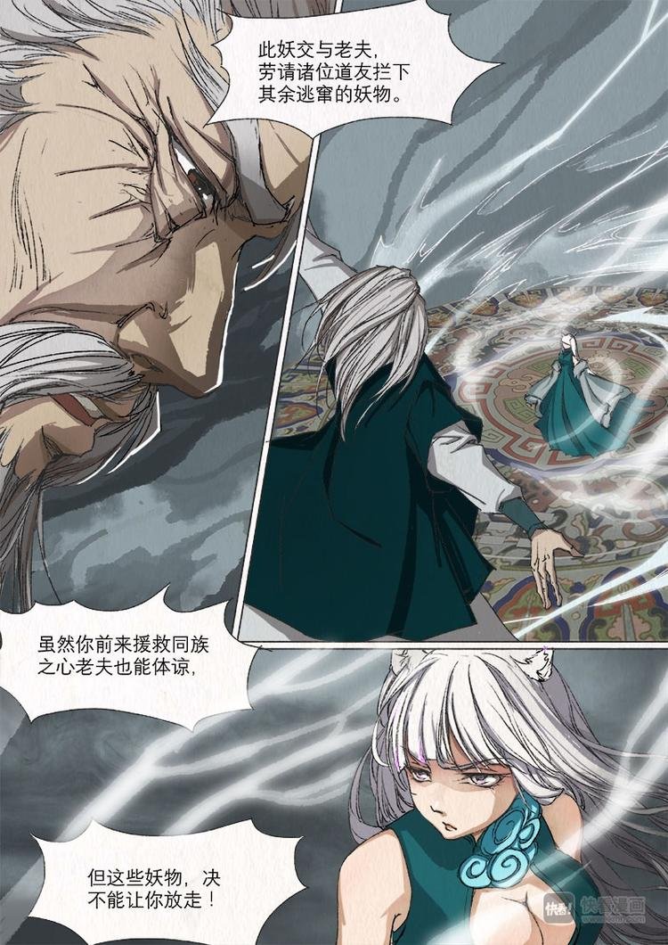 24梦魇篇