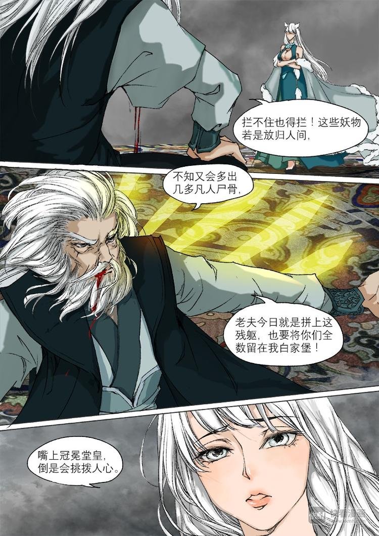 24梦魇篇