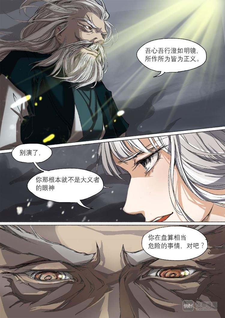 24梦魇篇