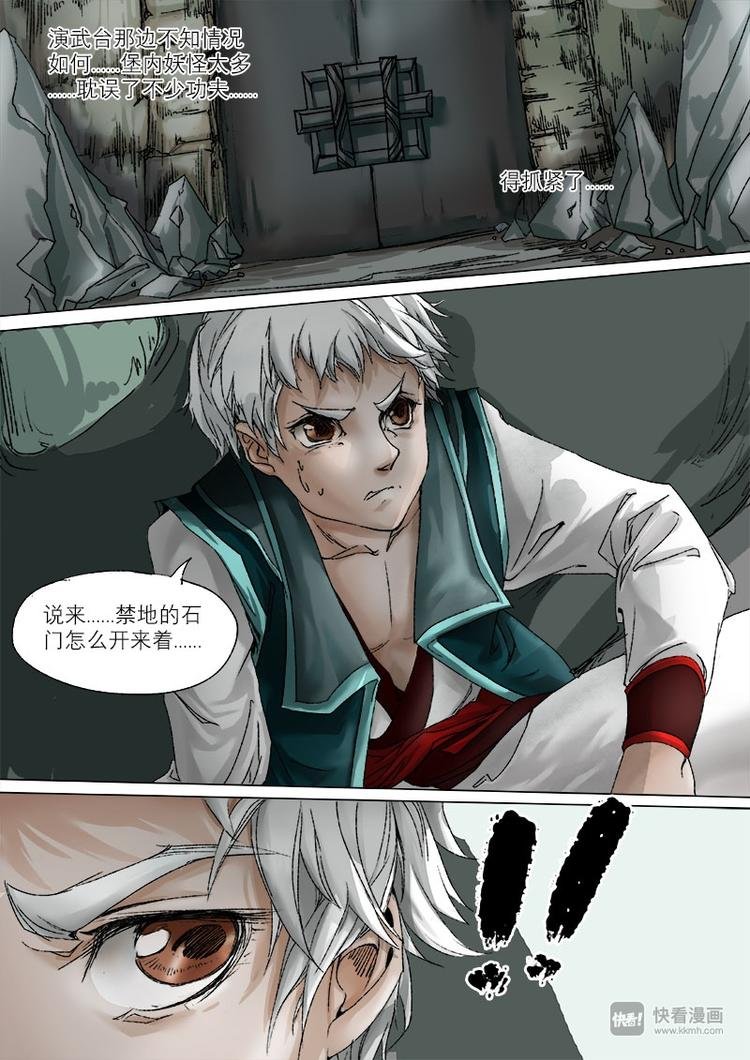 24梦魇篇