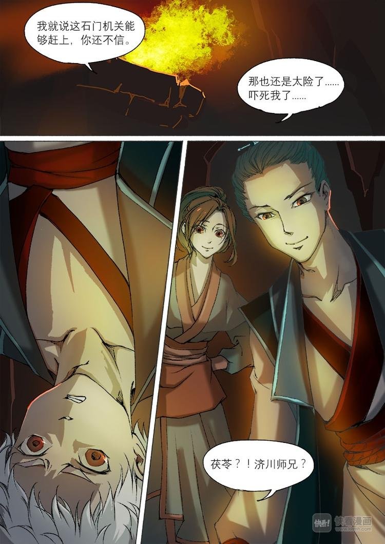 24梦魇篇