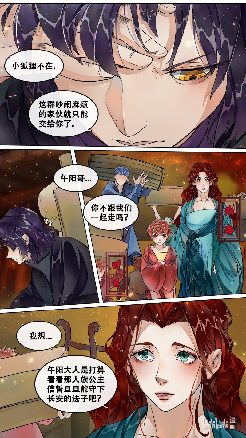 226 业火焚都篇