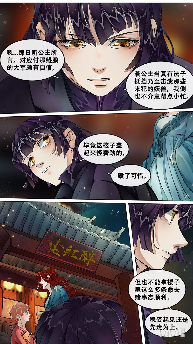 226 业火焚都篇