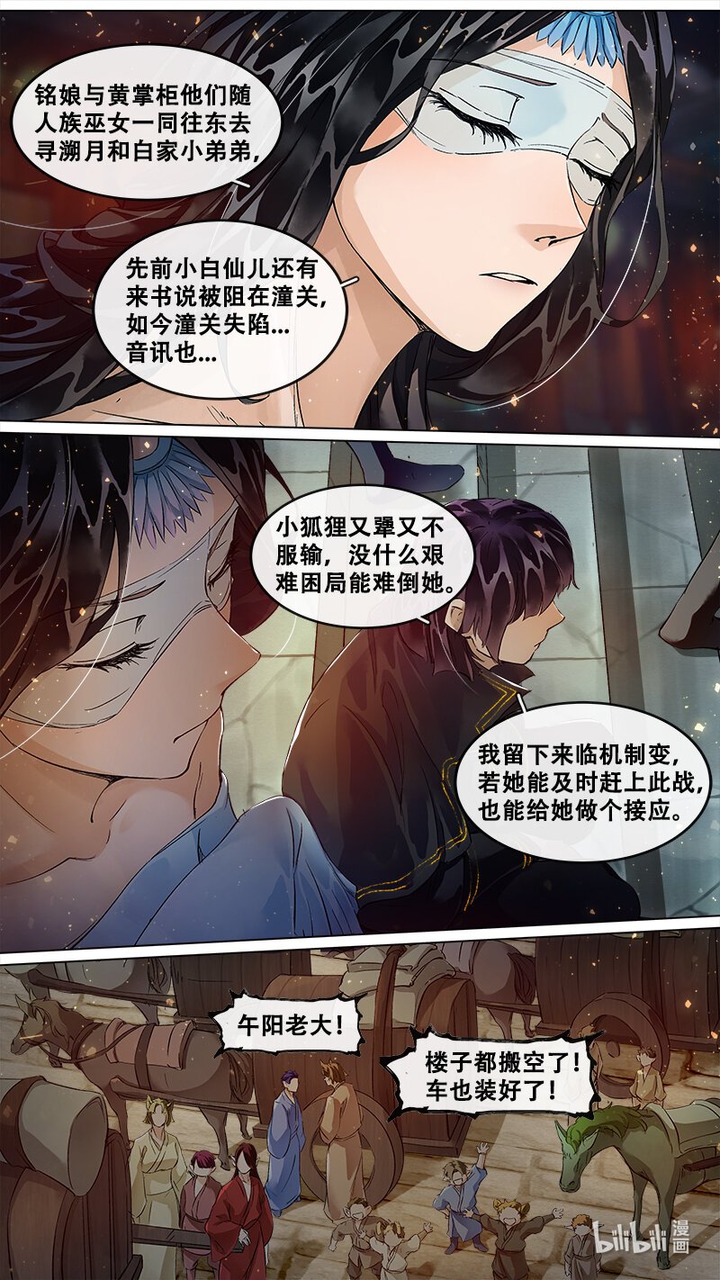 226 业火焚都篇