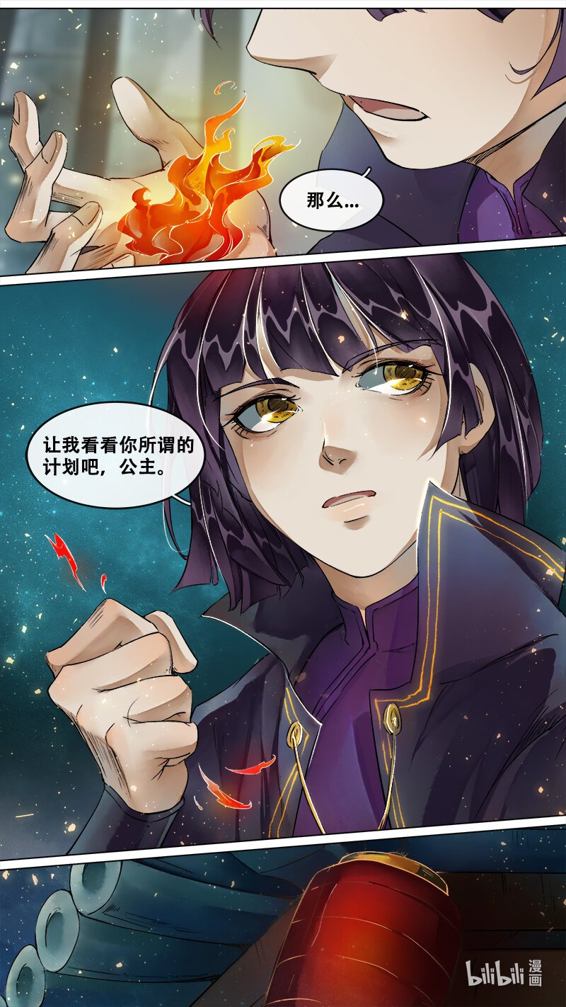 226 业火焚都篇