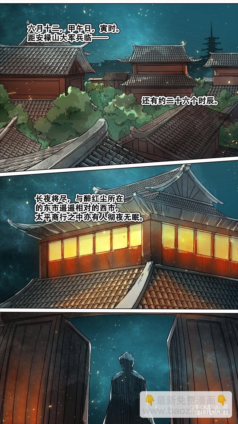 226 业火焚都篇