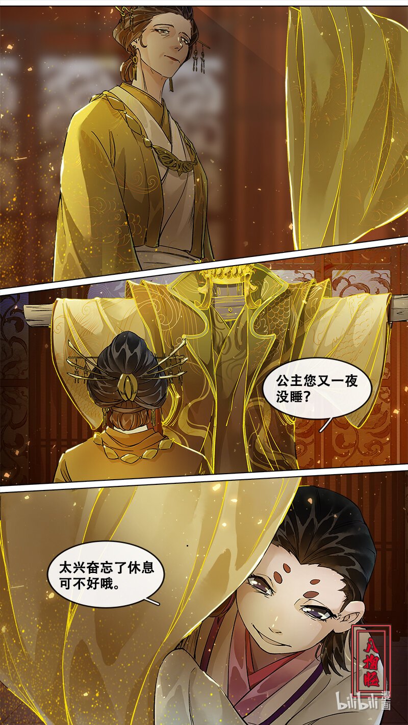 226 业火焚都篇