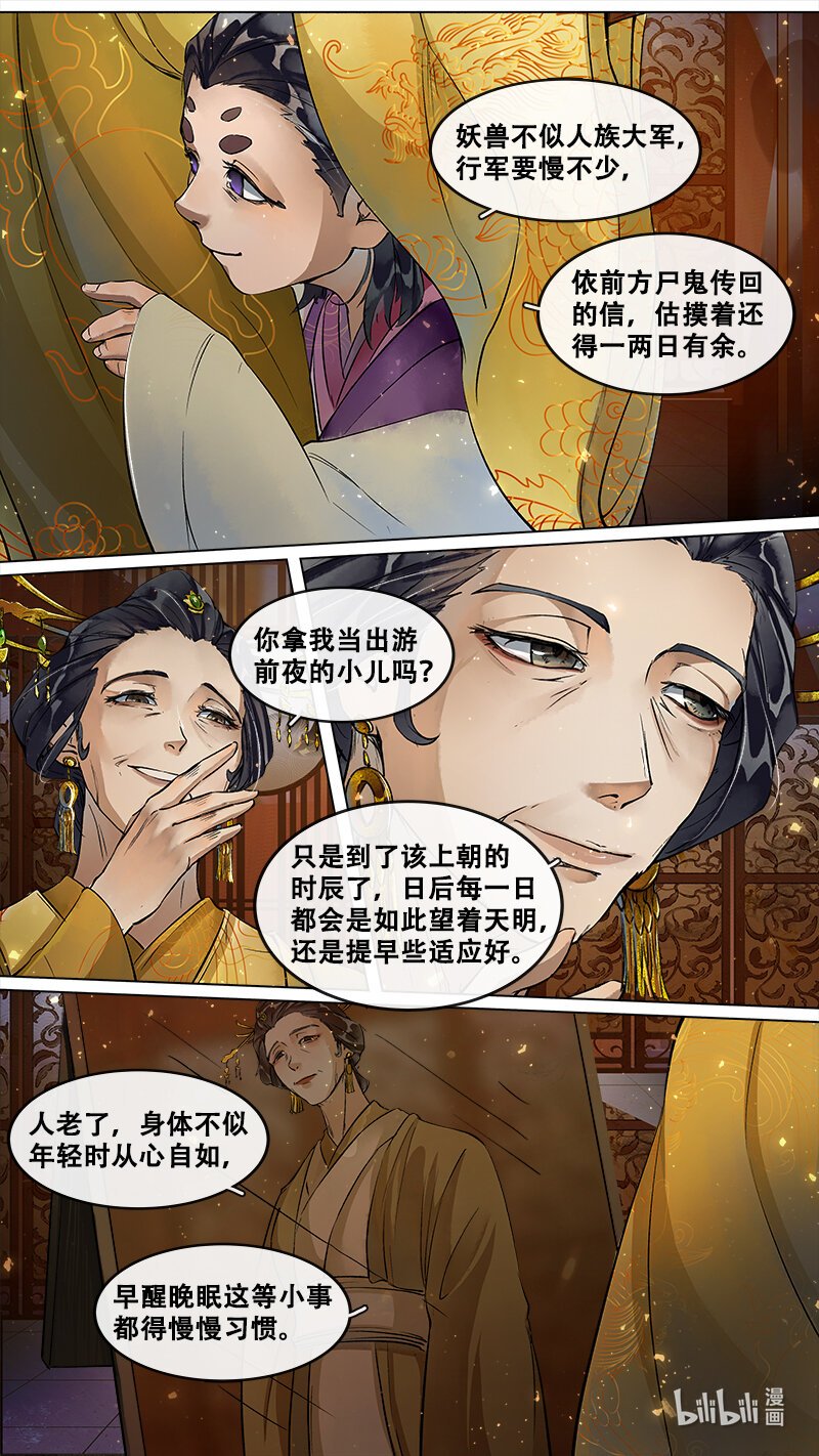 226 业火焚都篇