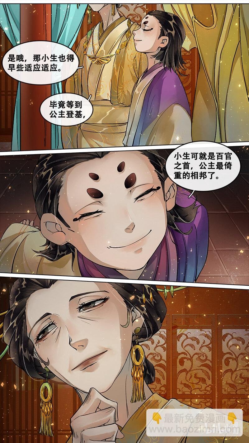 226 业火焚都篇