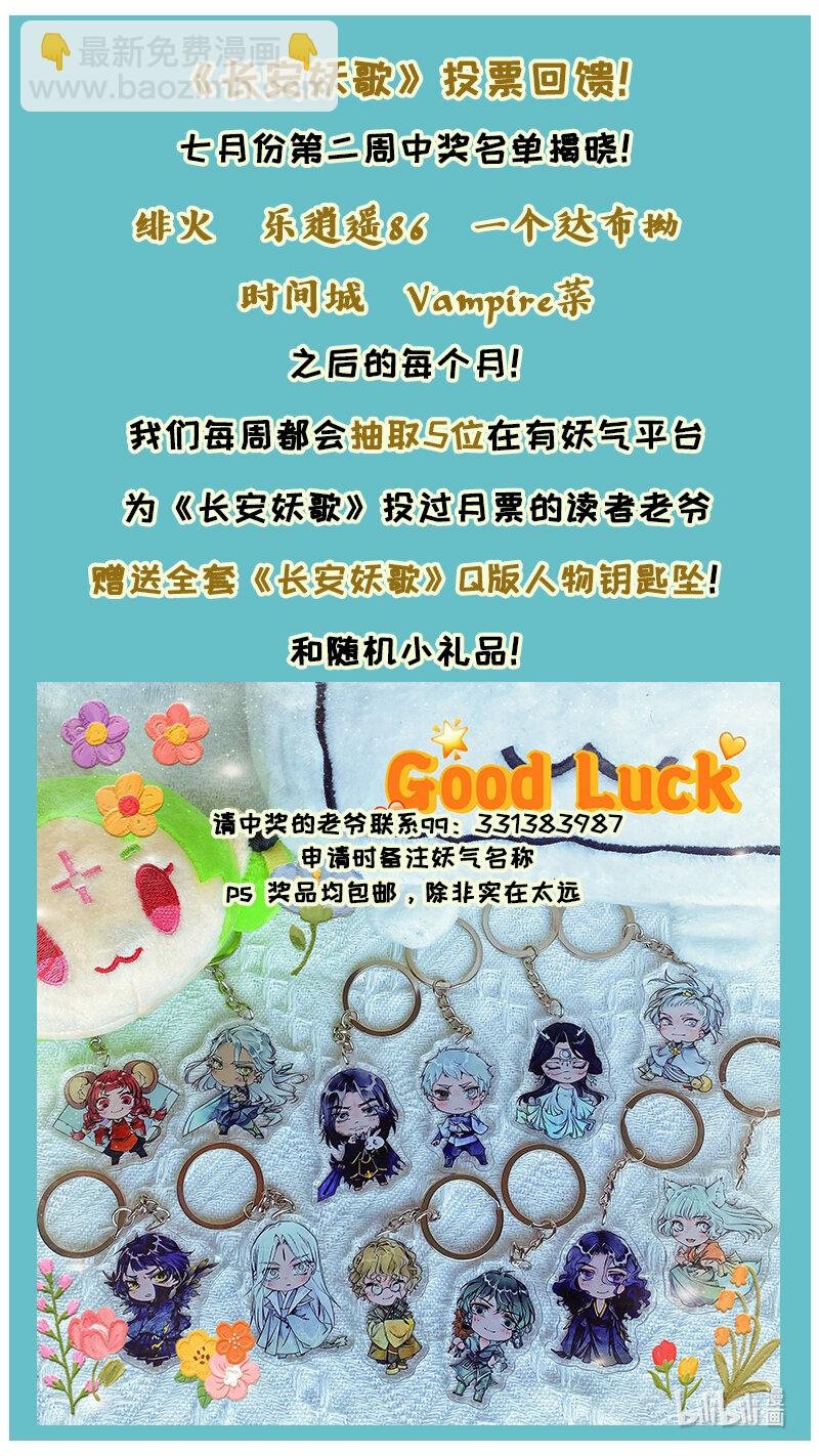 226 业火焚都篇